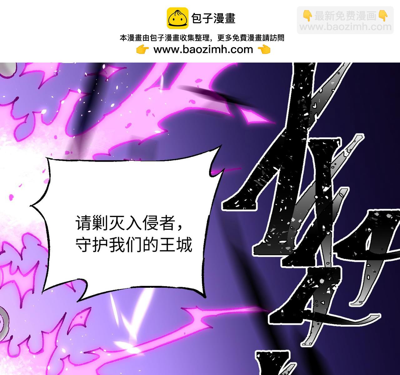 全民轉職：無職的我終結了神明！ - 第144話 爆炎本源！(2/3) - 5