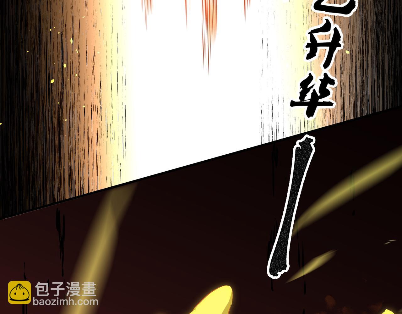 全民轉職：無職的我終結了神明！ - 第146話 全力挑釁，誰也不能慫！(3/3) - 1