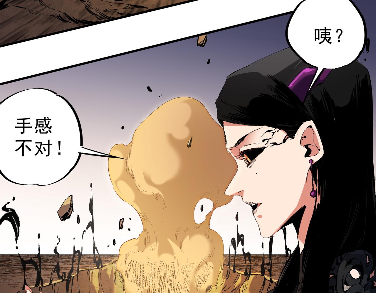 全民轉職：無職的我終結了神明！ - 第146話 全力挑釁，誰也不能慫！(1/3) - 1