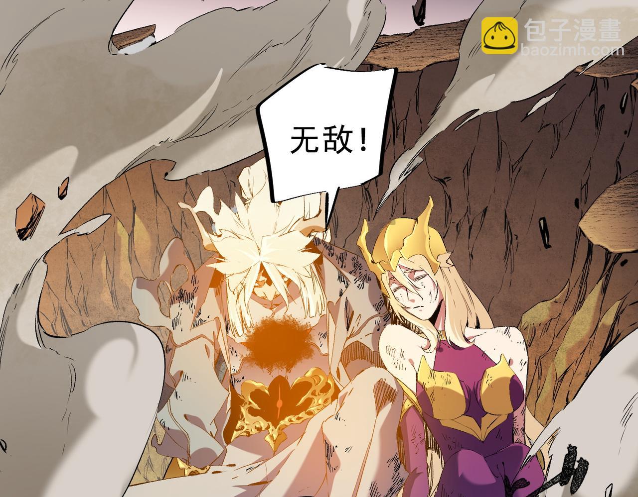 全民轉職：無職的我終結了神明！ - 第146話 全力挑釁，誰也不能慫！(1/3) - 3