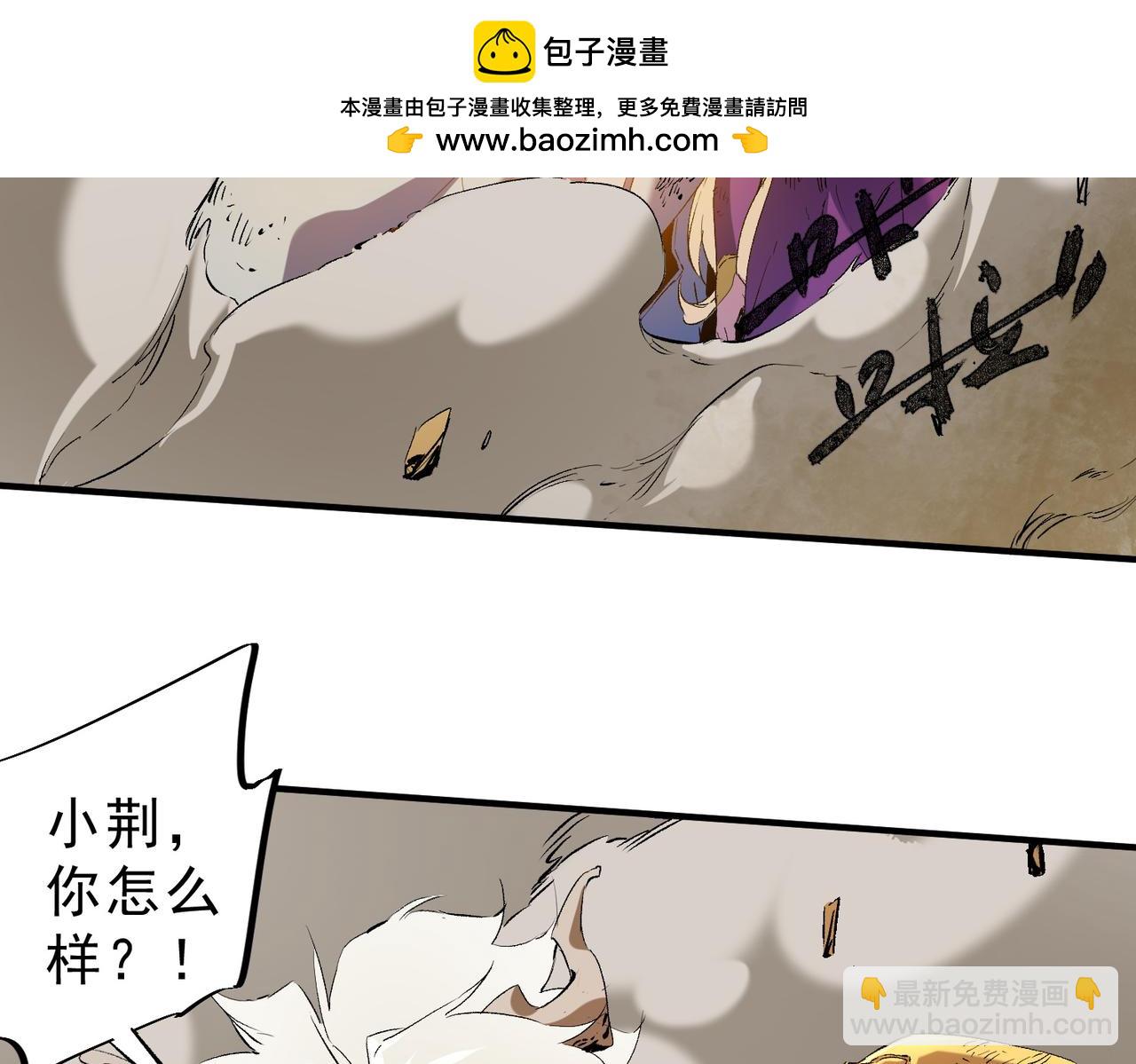全民轉職：無職的我終結了神明！ - 第146話 全力挑釁，誰也不能慫！(1/3) - 4