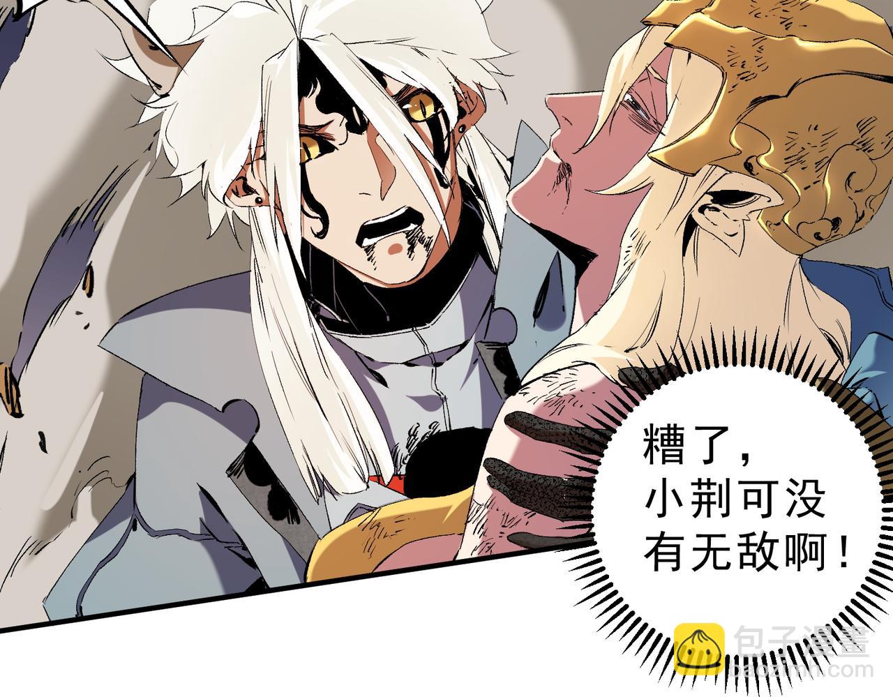 全民轉職：無職的我終結了神明！ - 第146話 全力挑釁，誰也不能慫！(1/3) - 5