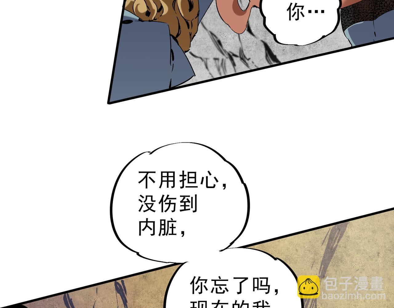 全民轉職：無職的我終結了神明！ - 第146話 全力挑釁，誰也不能慫！(1/3) - 8