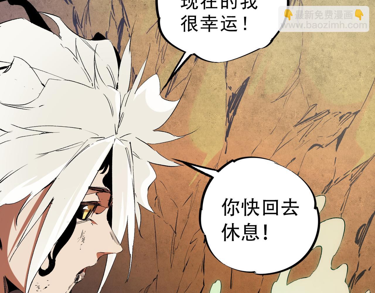 全民轉職：無職的我終結了神明！ - 第146話 全力挑釁，誰也不能慫！(1/3) - 1