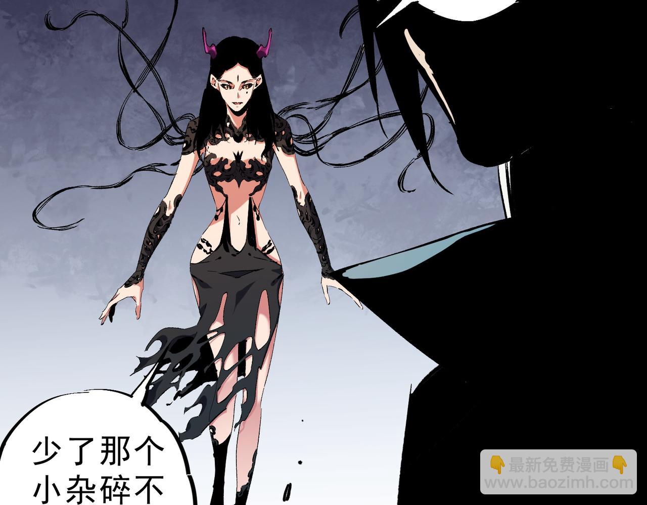全民轉職：無職的我終結了神明！ - 第146話 全力挑釁，誰也不能慫！(1/3) - 5