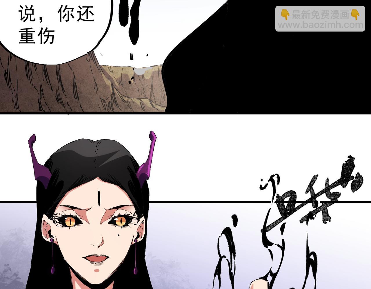 全民轉職：無職的我終結了神明！ - 第146話 全力挑釁，誰也不能慫！(1/3) - 6