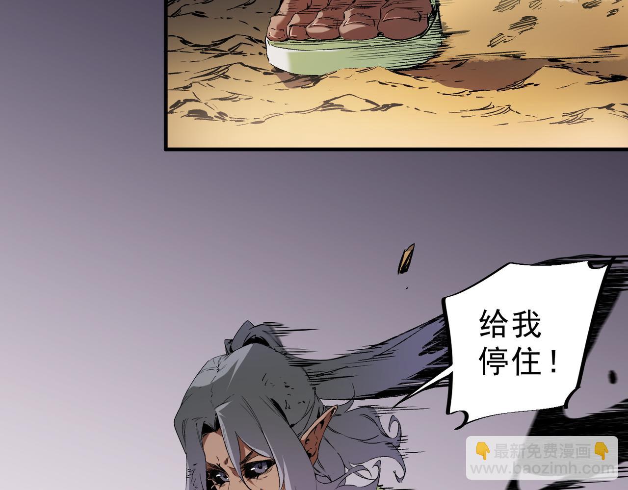 全民轉職：無職的我終結了神明！ - 第146話 全力挑釁，誰也不能慫！(1/3) - 2