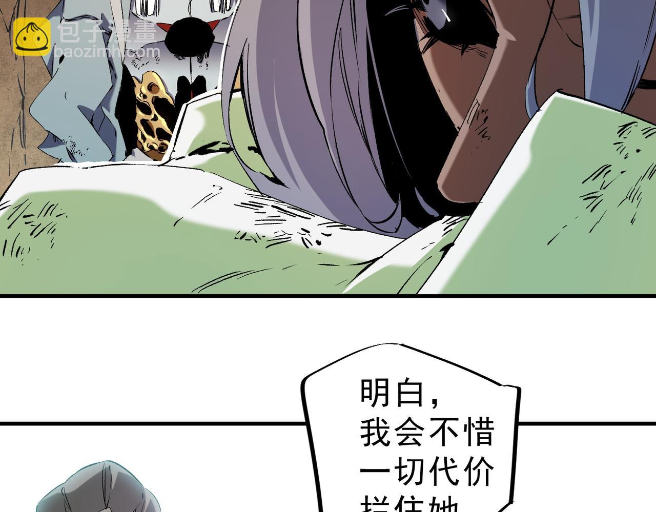全民轉職：無職的我終結了神明！ - 第146話 全力挑釁，誰也不能慫！(1/3) - 6