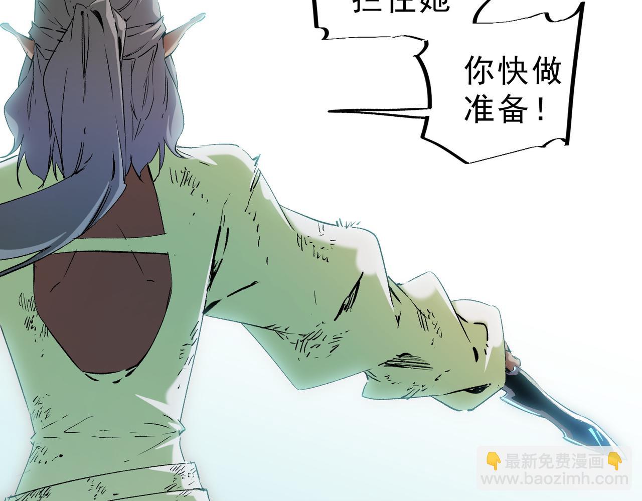 全民轉職：無職的我終結了神明！ - 第146話 全力挑釁，誰也不能慫！(1/3) - 7