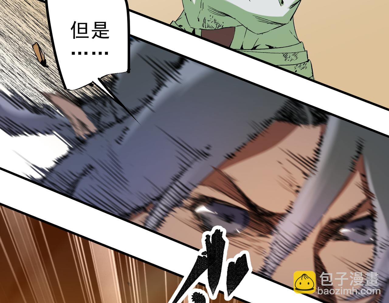 全民轉職：無職的我終結了神明！ - 第146話 全力挑釁，誰也不能慫！(2/3) - 6