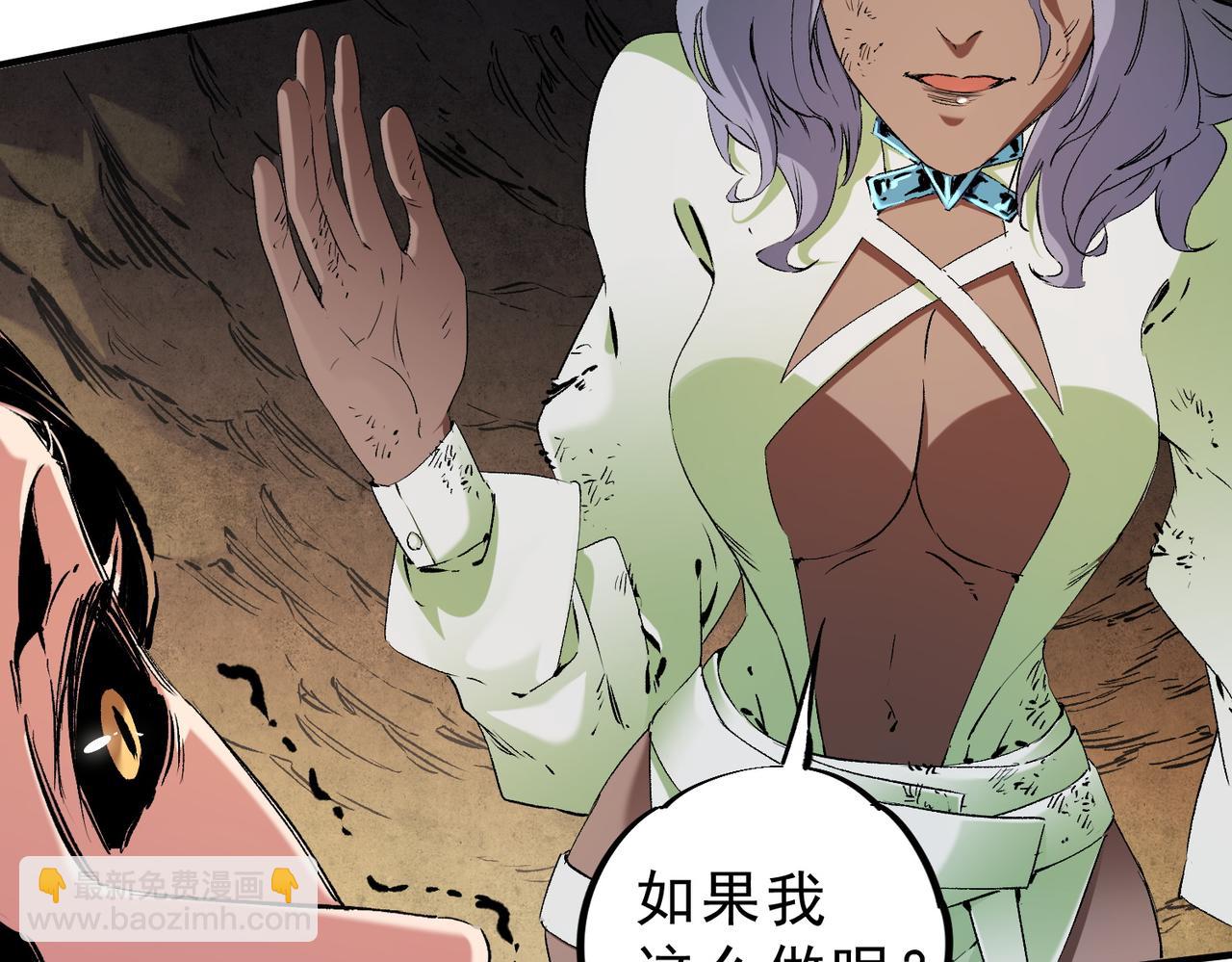 全民轉職：無職的我終結了神明！ - 第146話 全力挑釁，誰也不能慫！(2/3) - 4