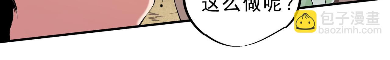 全民轉職：無職的我終結了神明！ - 第146話 全力挑釁，誰也不能慫！(2/3) - 5