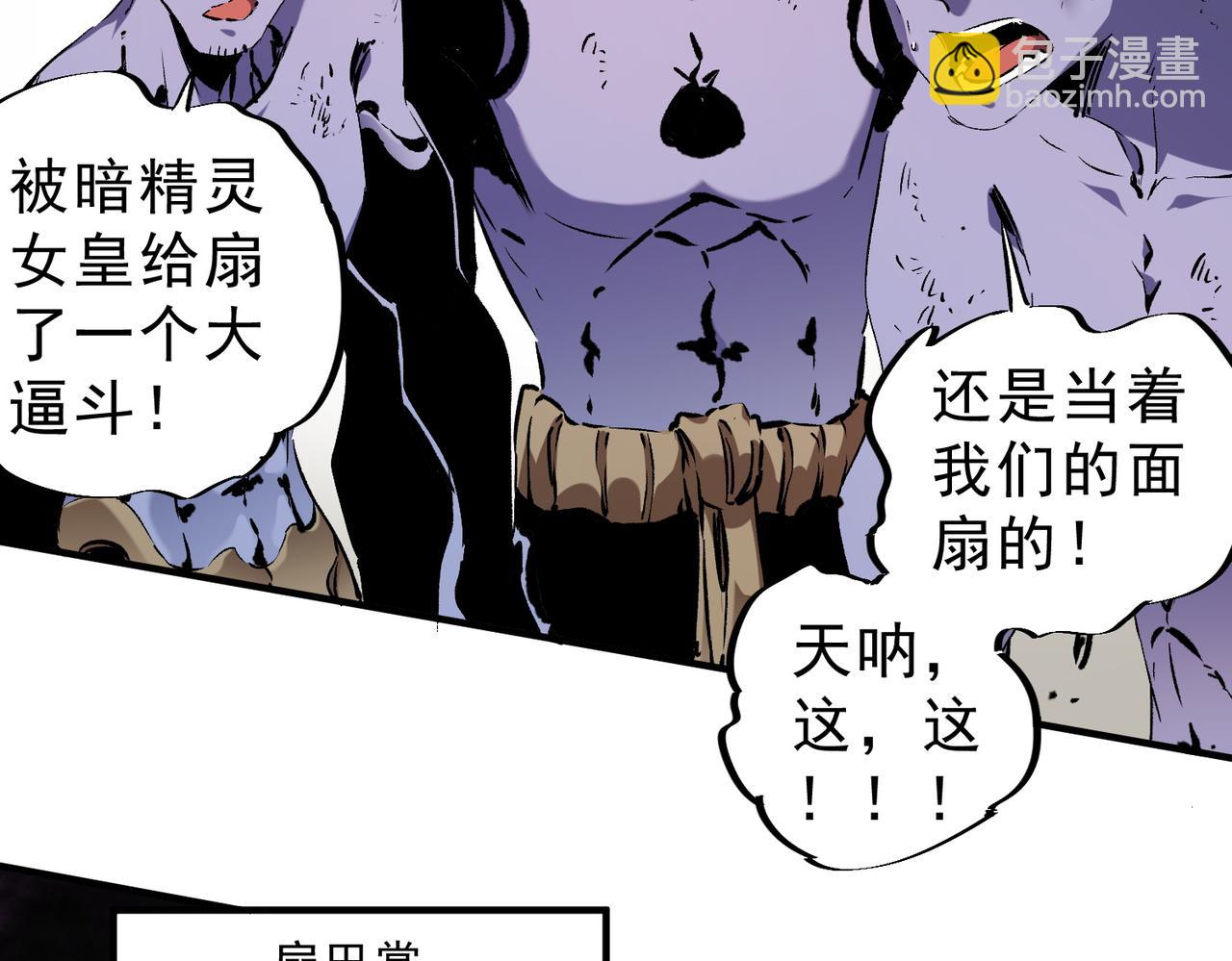 全民轉職：無職的我終結了神明！ - 第146話 全力挑釁，誰也不能慫！(2/3) - 7