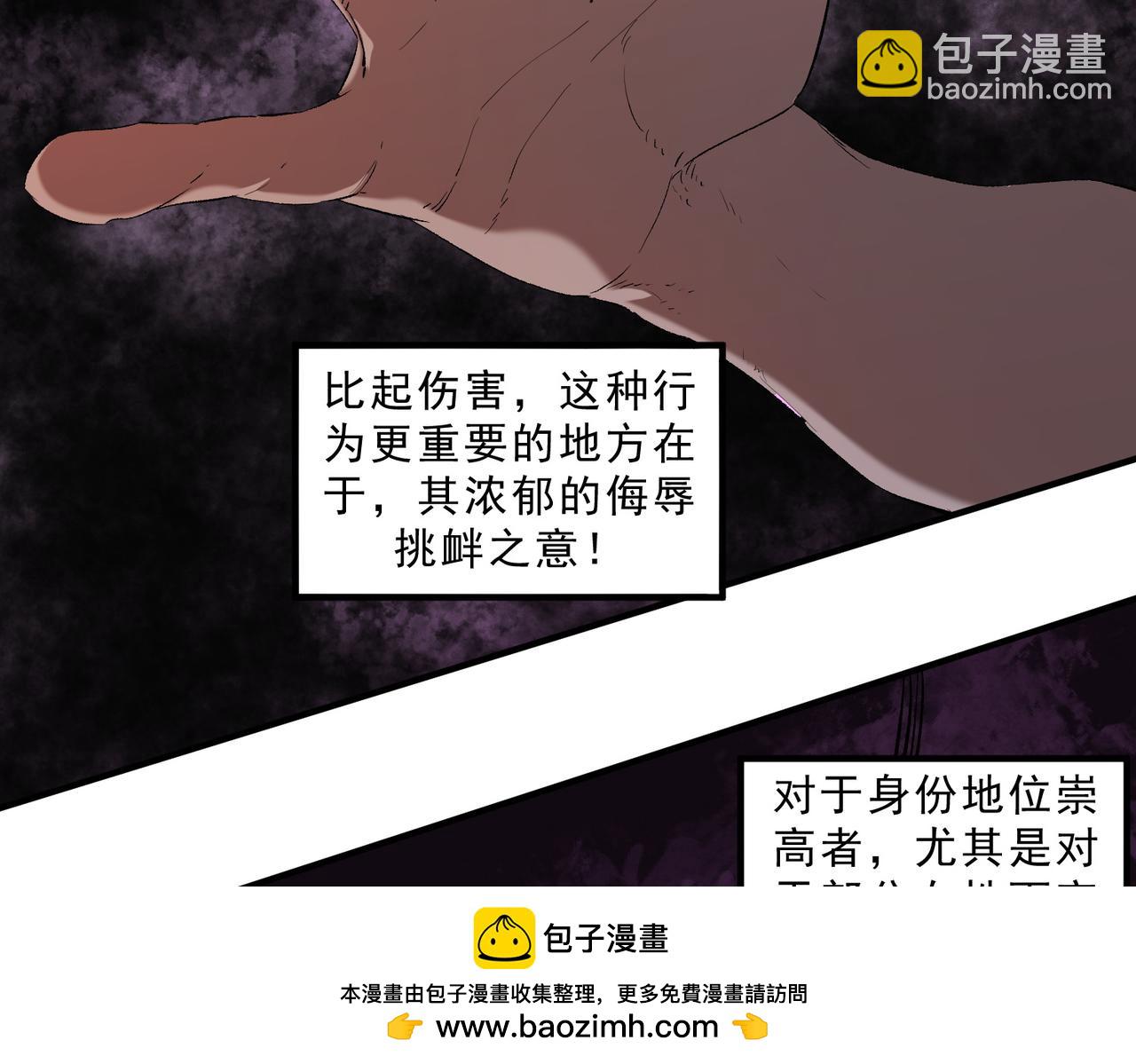 全民轉職：無職的我終結了神明！ - 第146話 全力挑釁，誰也不能慫！(2/3) - 1