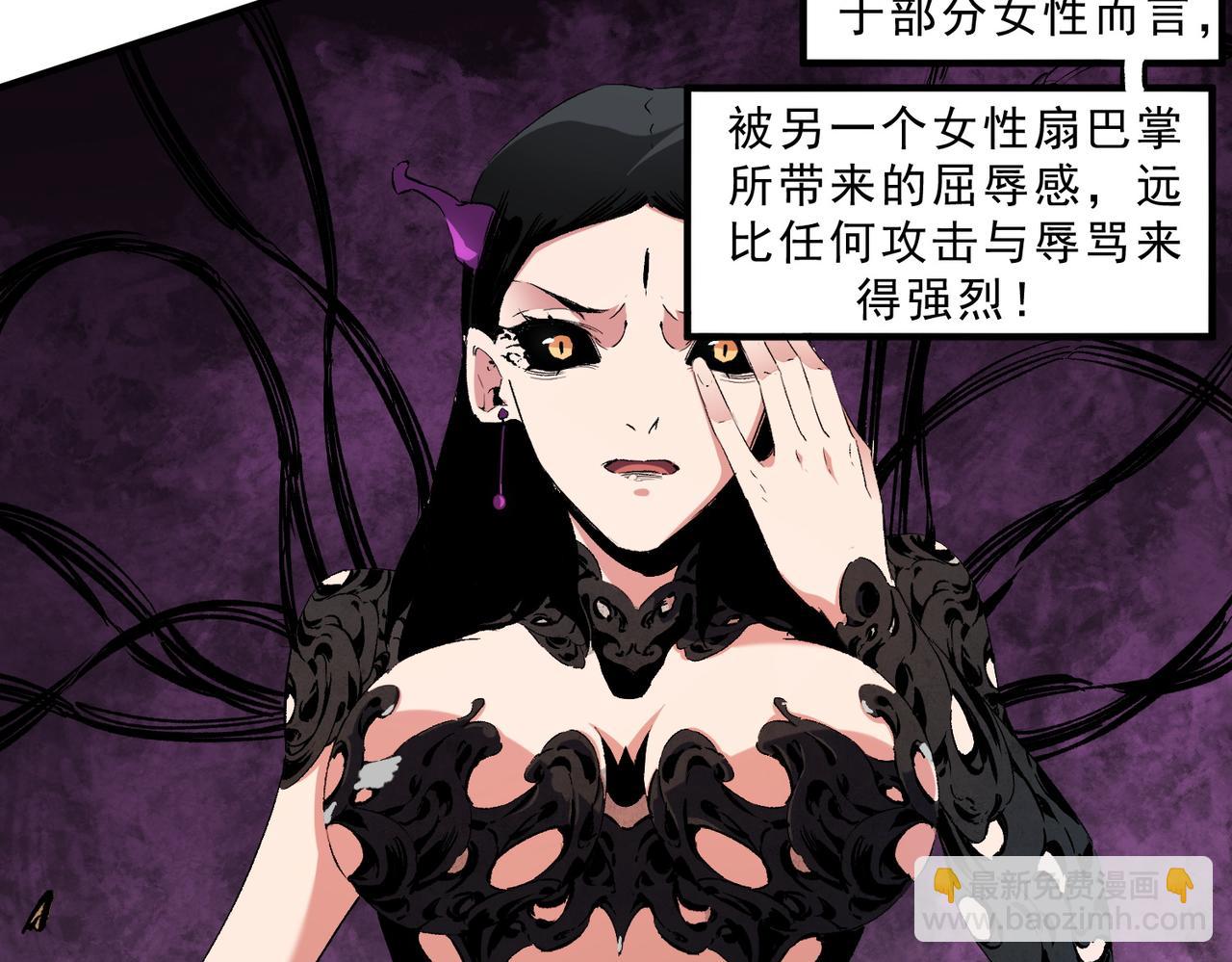 全民轉職：無職的我終結了神明！ - 第146話 全力挑釁，誰也不能慫！(2/3) - 2