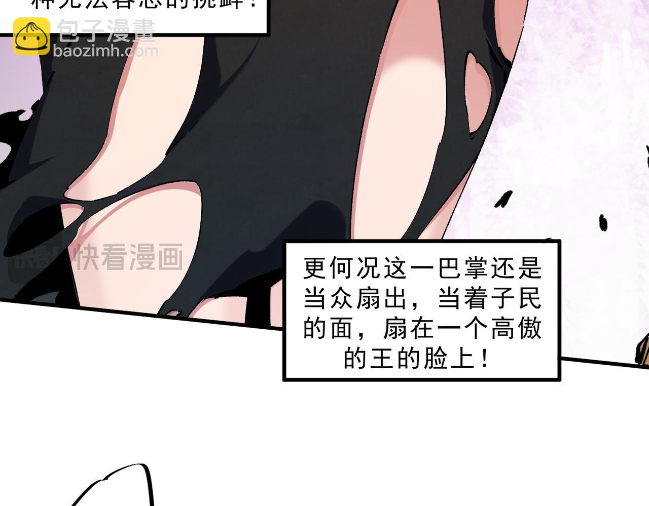 全民轉職：無職的我終結了神明！ - 第146話 全力挑釁，誰也不能慫！(2/3) - 4