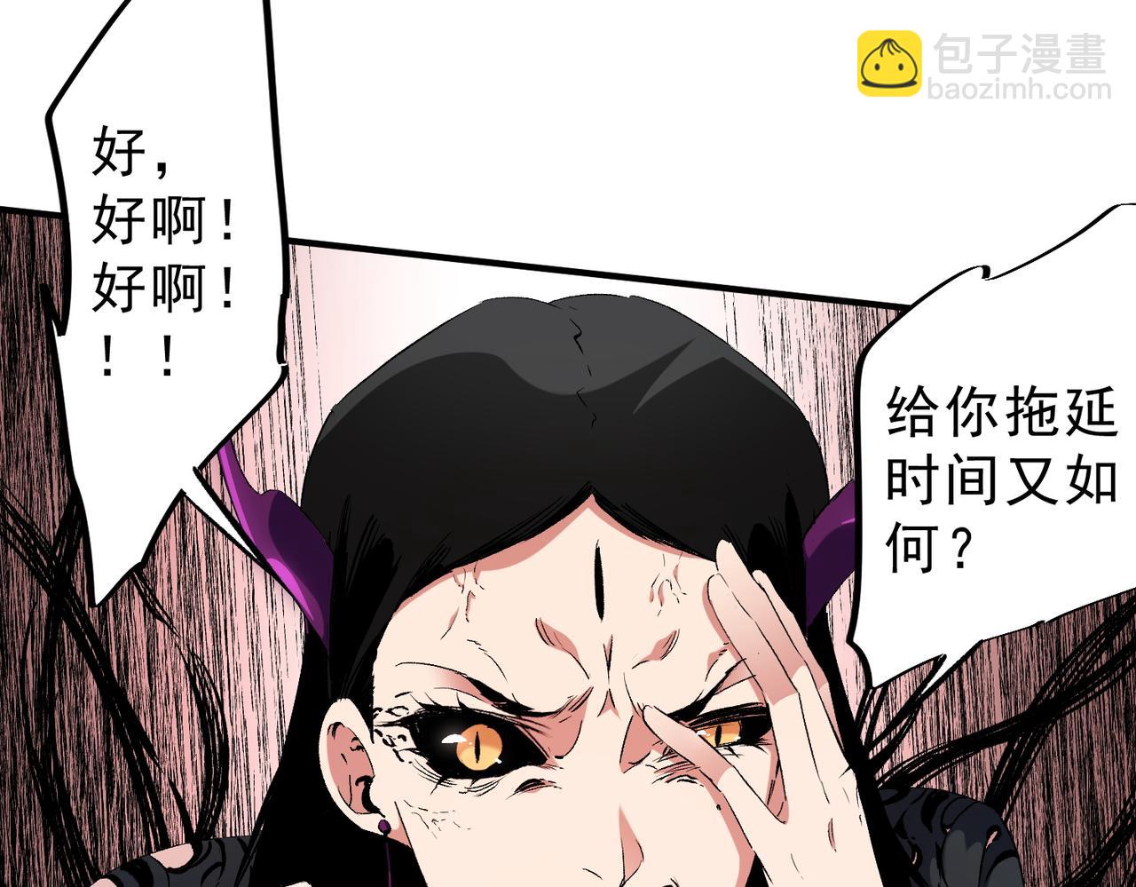 全民轉職：無職的我終結了神明！ - 第146話 全力挑釁，誰也不能慫！(2/3) - 5