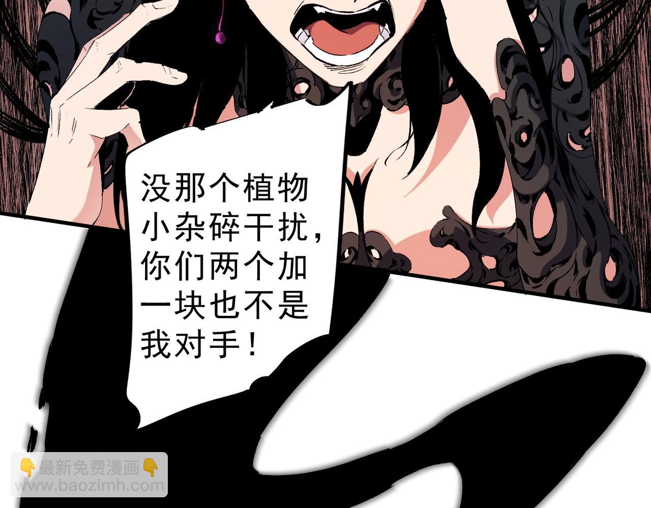 全民轉職：無職的我終結了神明！ - 第146話 全力挑釁，誰也不能慫！(2/3) - 6