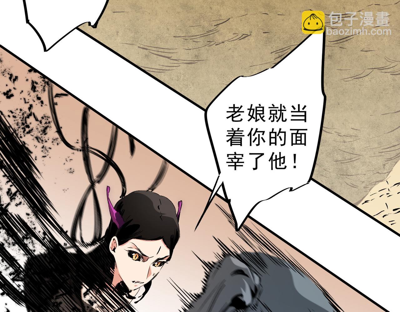 全民轉職：無職的我終結了神明！ - 第146話 全力挑釁，誰也不能慫！(2/3) - 1