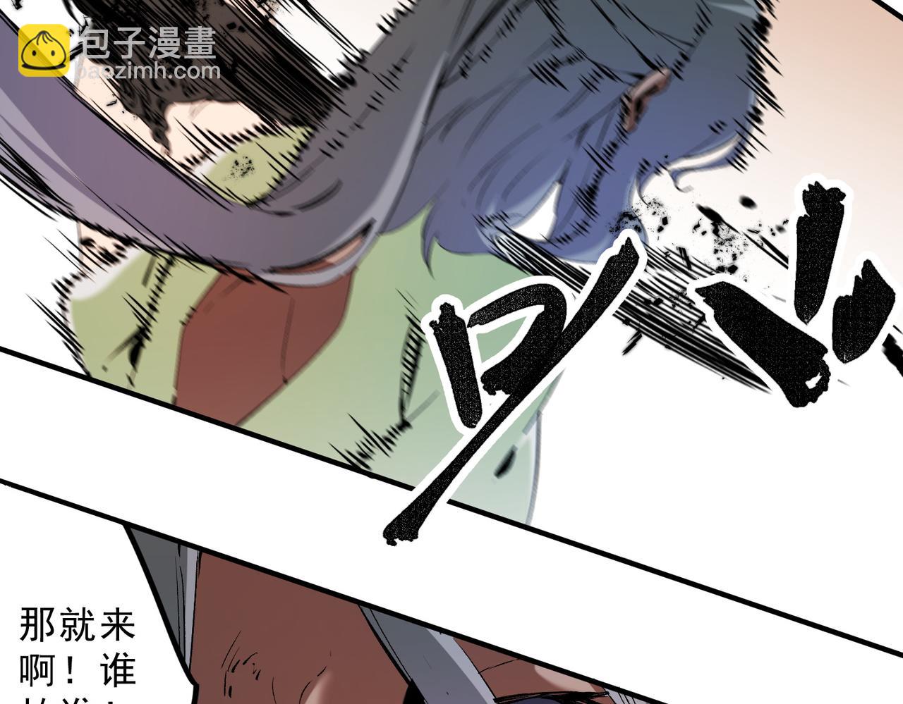 全民轉職：無職的我終結了神明！ - 第146話 全力挑釁，誰也不能慫！(2/3) - 2