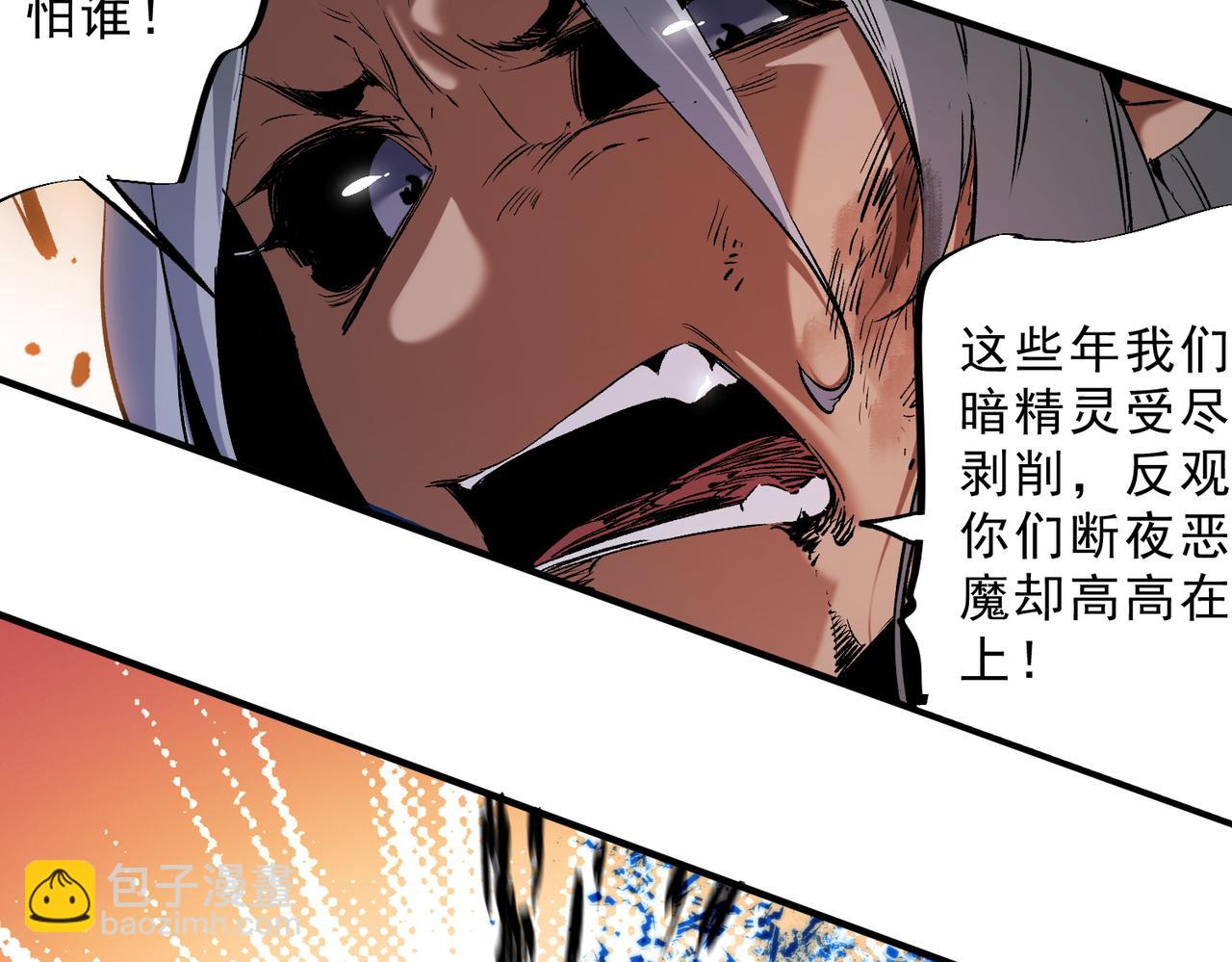 全民轉職：無職的我終結了神明！ - 第146話 全力挑釁，誰也不能慫！(2/3) - 3