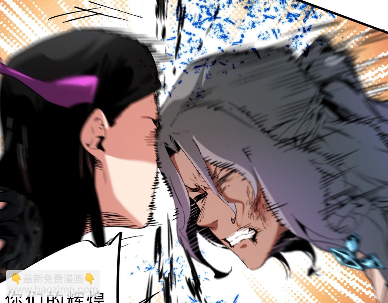 全民轉職：無職的我終結了神明！ - 第146話 全力挑釁，誰也不能慫！(2/3) - 4