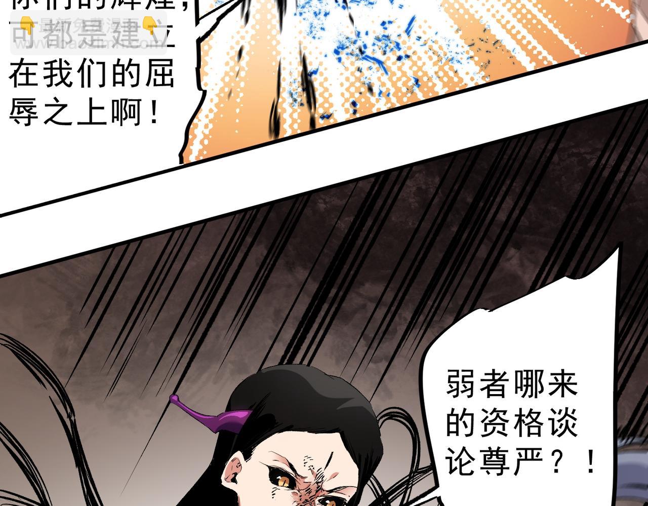 全民轉職：無職的我終結了神明！ - 第146話 全力挑釁，誰也不能慫！(2/3) - 5