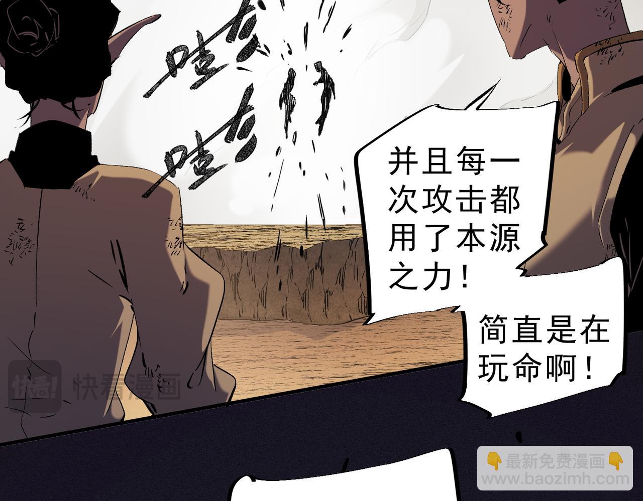 全民轉職：無職的我終結了神明！ - 第146話 全力挑釁，誰也不能慫！(2/3) - 1