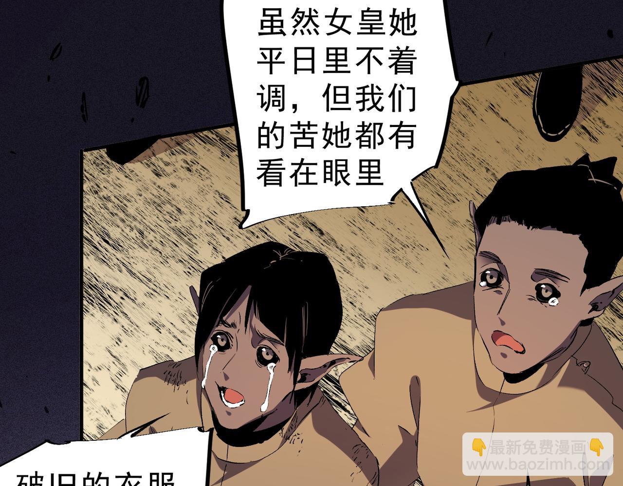 全民轉職：無職的我終結了神明！ - 第146話 全力挑釁，誰也不能慫！(2/3) - 2