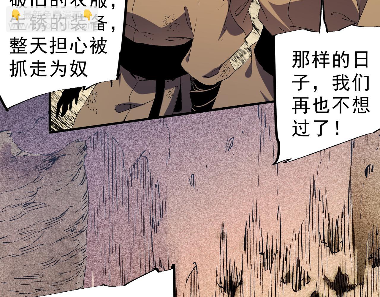 全民轉職：無職的我終結了神明！ - 第146話 全力挑釁，誰也不能慫！(2/3) - 3