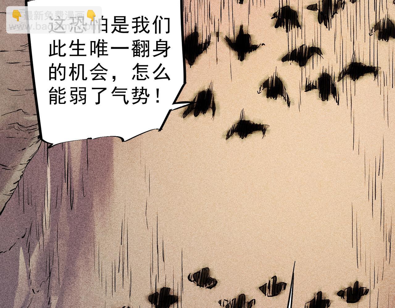 全民轉職：無職的我終結了神明！ - 第146話 全力挑釁，誰也不能慫！(2/3) - 4