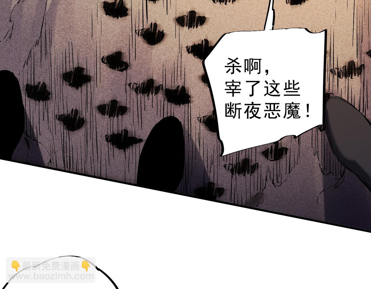 全民轉職：無職的我終結了神明！ - 第146話 全力挑釁，誰也不能慫！(2/3) - 5