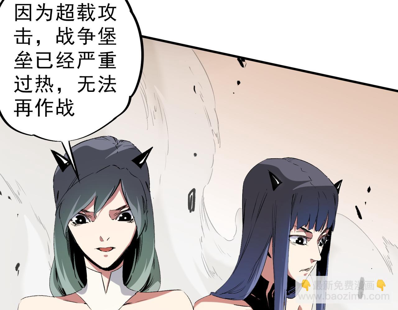 全民轉職：無職的我終結了神明！ - 第146話 全力挑釁，誰也不能慫！(2/3) - 6