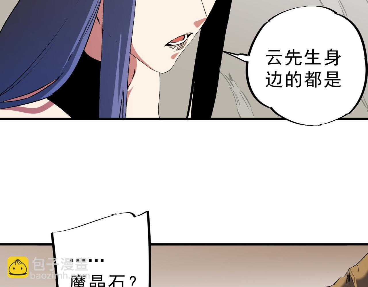 全民轉職：無職的我終結了神明！ - 第146話 全力挑釁，誰也不能慫！(2/3) - 1