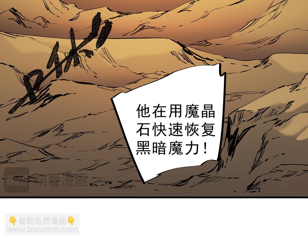 全民轉職：無職的我終結了神明！ - 第146話 全力挑釁，誰也不能慫！(2/3) - 3