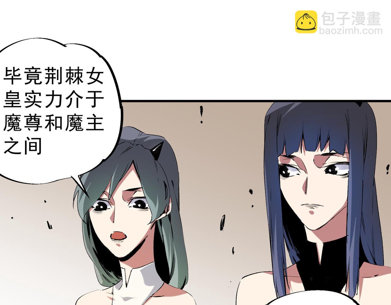 全民轉職：無職的我終結了神明！ - 第146話 全力挑釁，誰也不能慫！(2/3) - 4