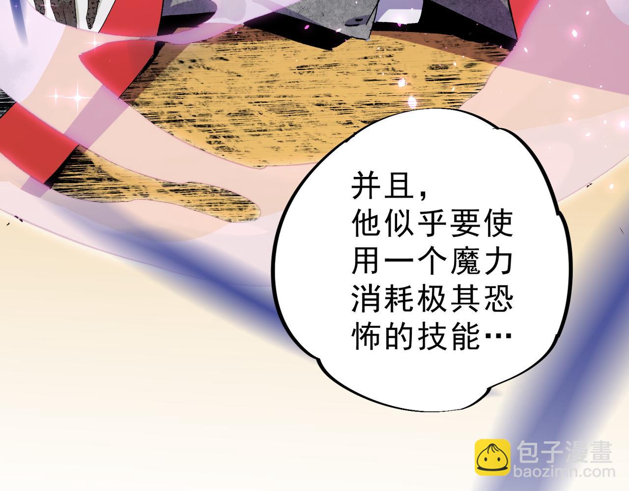 全民轉職：無職的我終結了神明！ - 第146話 全力挑釁，誰也不能慫！(2/3) - 8