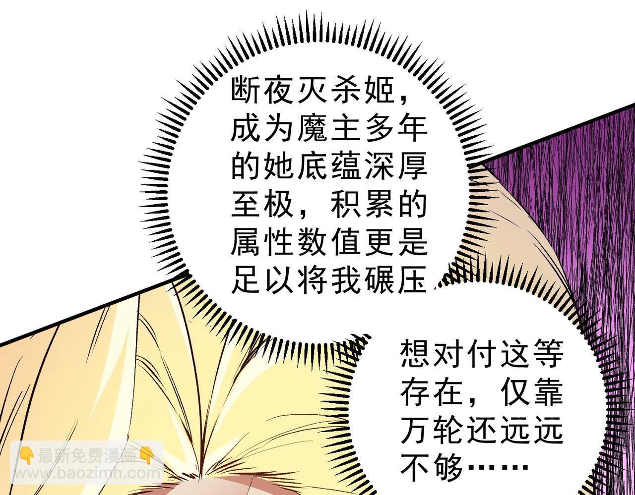 全民轉職：無職的我終結了神明！ - 第146話 全力挑釁，誰也不能慫！(2/3) - 2