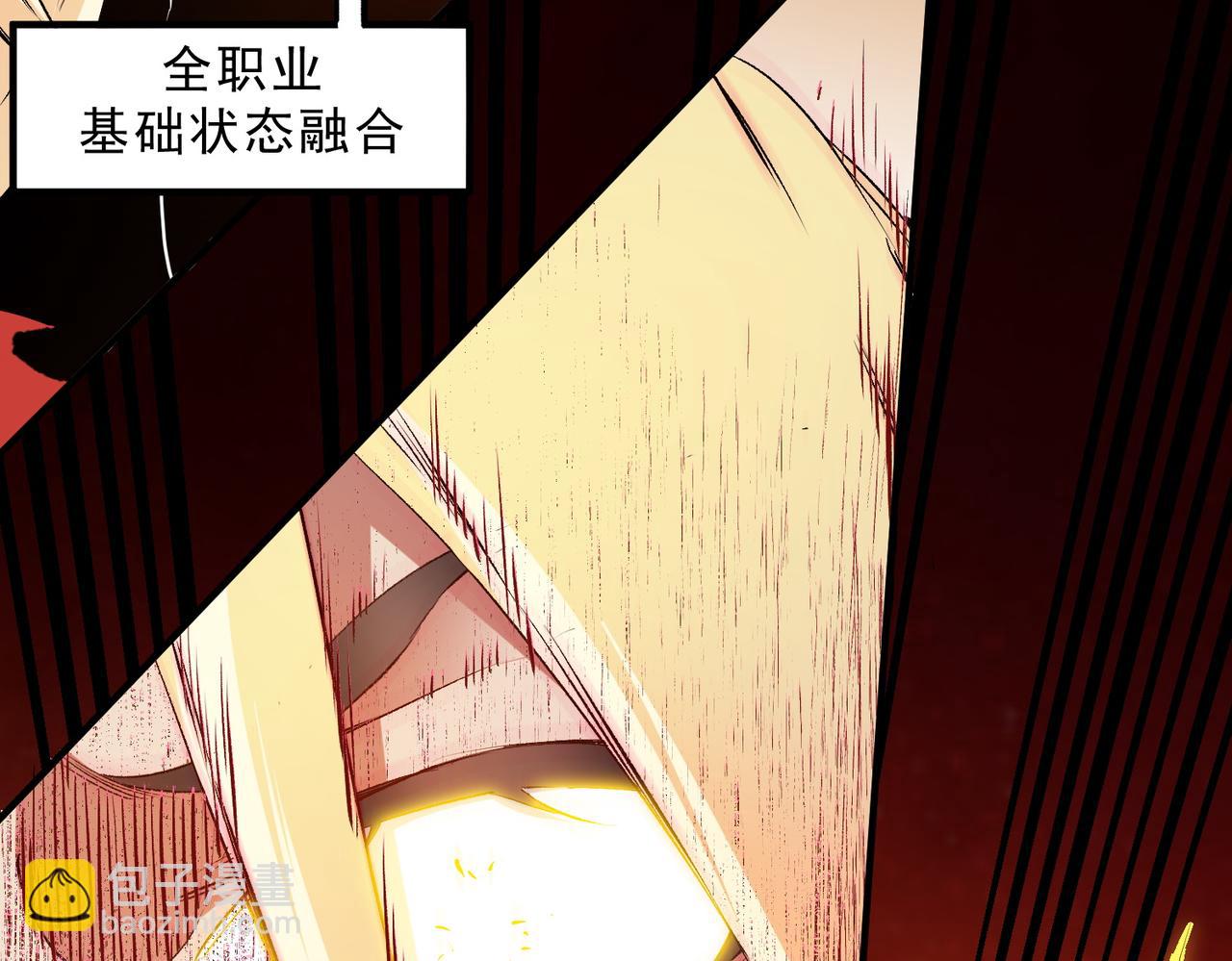 全民轉職：無職的我終結了神明！ - 第146話 全力挑釁，誰也不能慫！(2/3) - 4