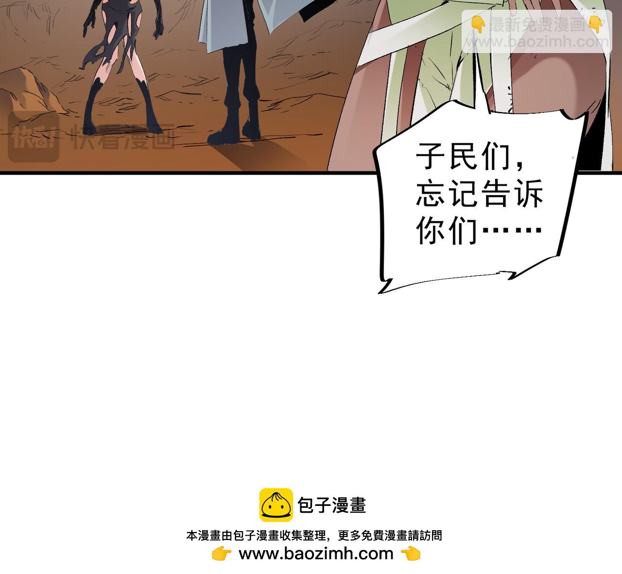 全民轉職：無職的我終結了神明！ - 第148話 世界不存在之物(2/3) - 6