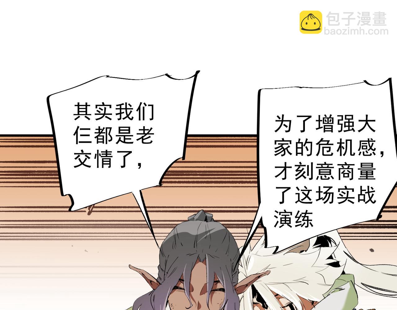 全民轉職：無職的我終結了神明！ - 第148話 世界不存在之物(3/3) - 2