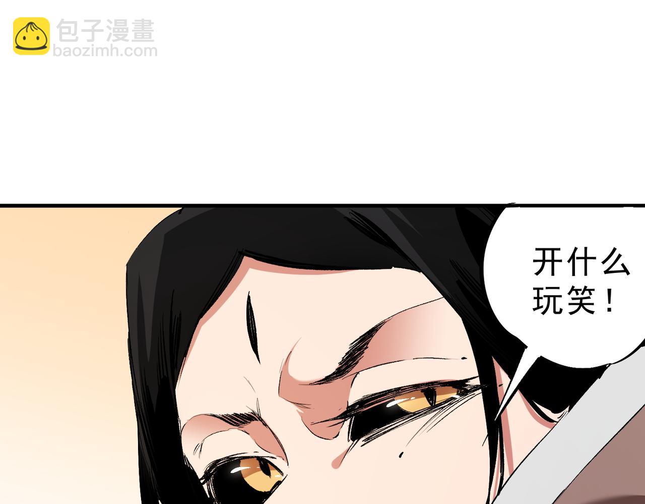 全民轉職：無職的我終結了神明！ - 第148話 世界不存在之物(3/3) - 1