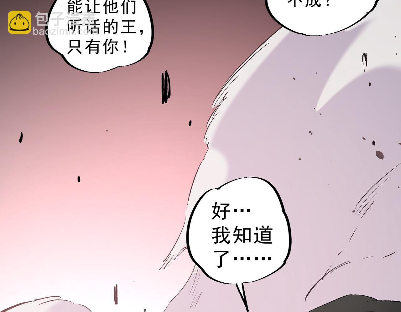 全民轉職：無職的我終結了神明！ - 第148話 世界不存在之物(3/3) - 1