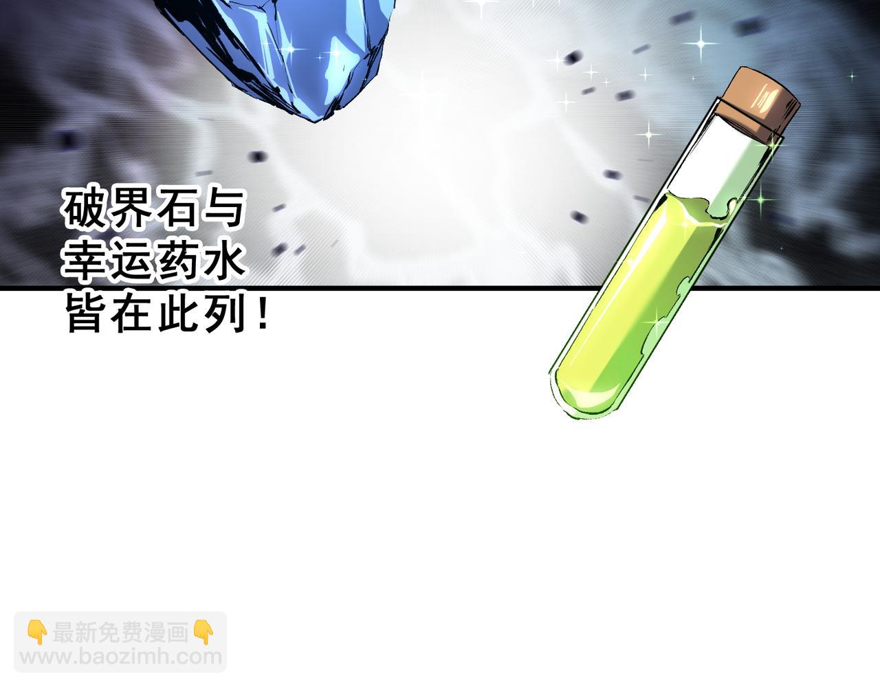 全民轉職：無職的我終結了神明！ - 第148話 世界不存在之物(1/3) - 3