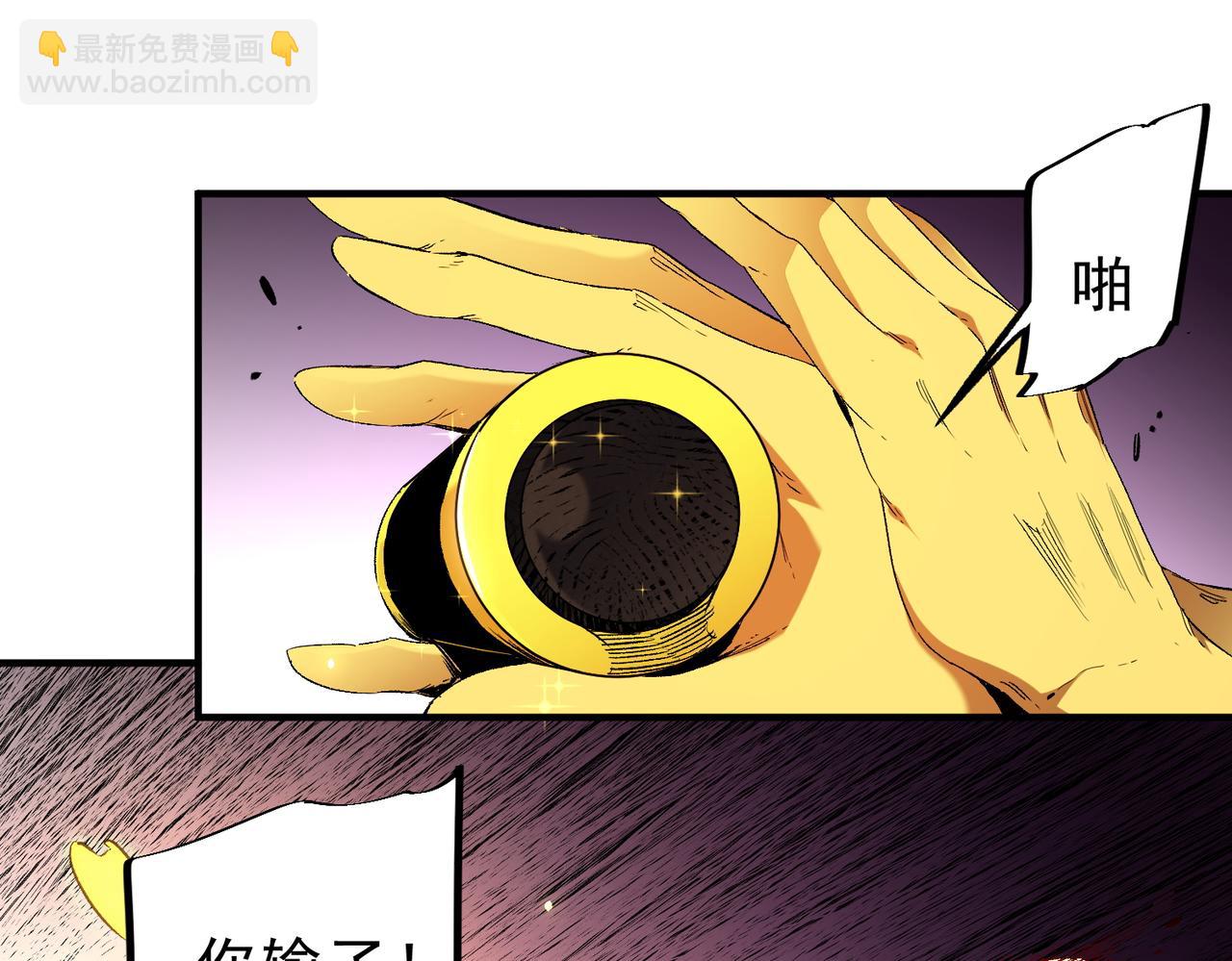 全民轉職：無職的我終結了神明！ - 第148話 世界不存在之物(1/3) - 4