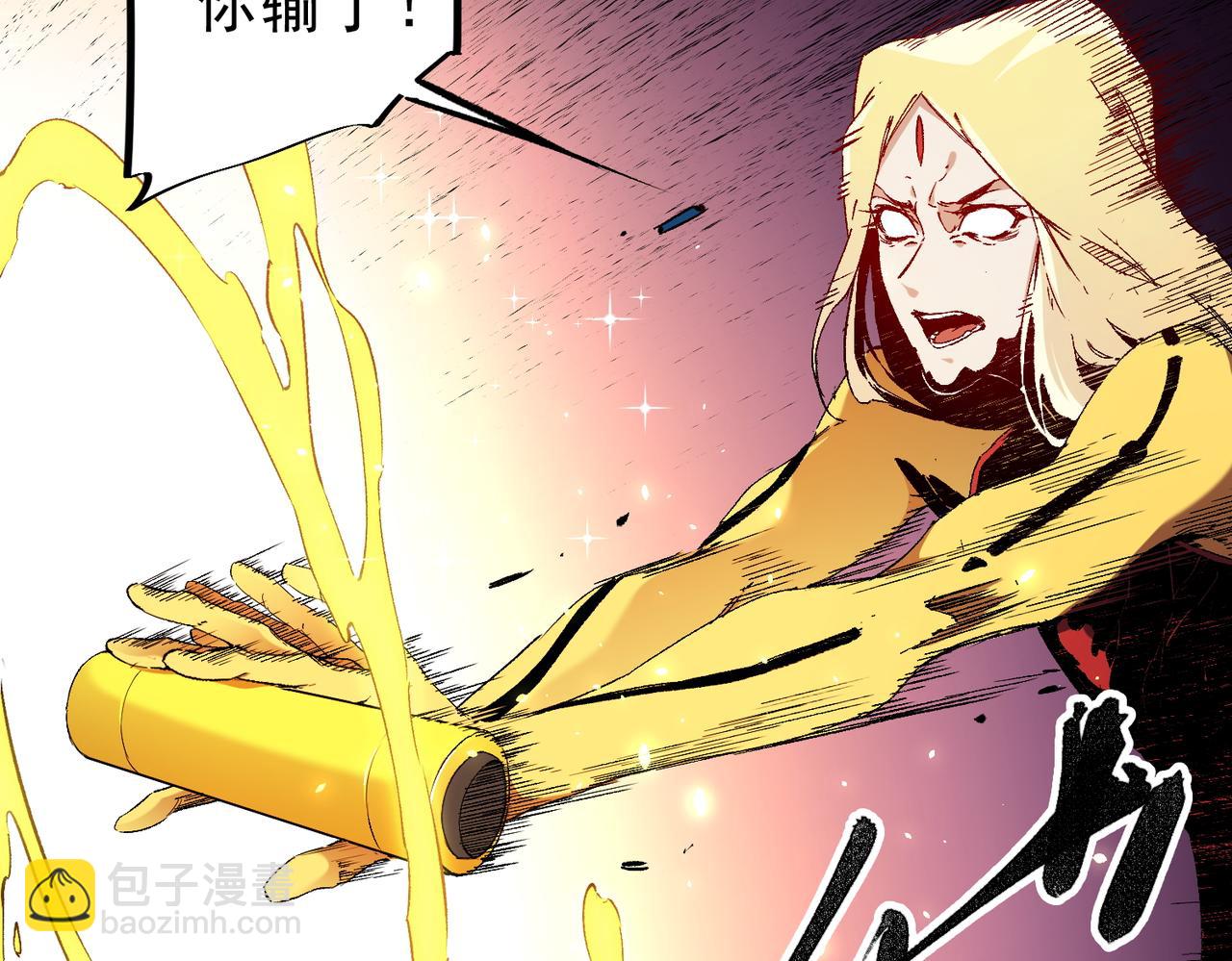 全民轉職：無職的我終結了神明！ - 第148話 世界不存在之物(1/3) - 5