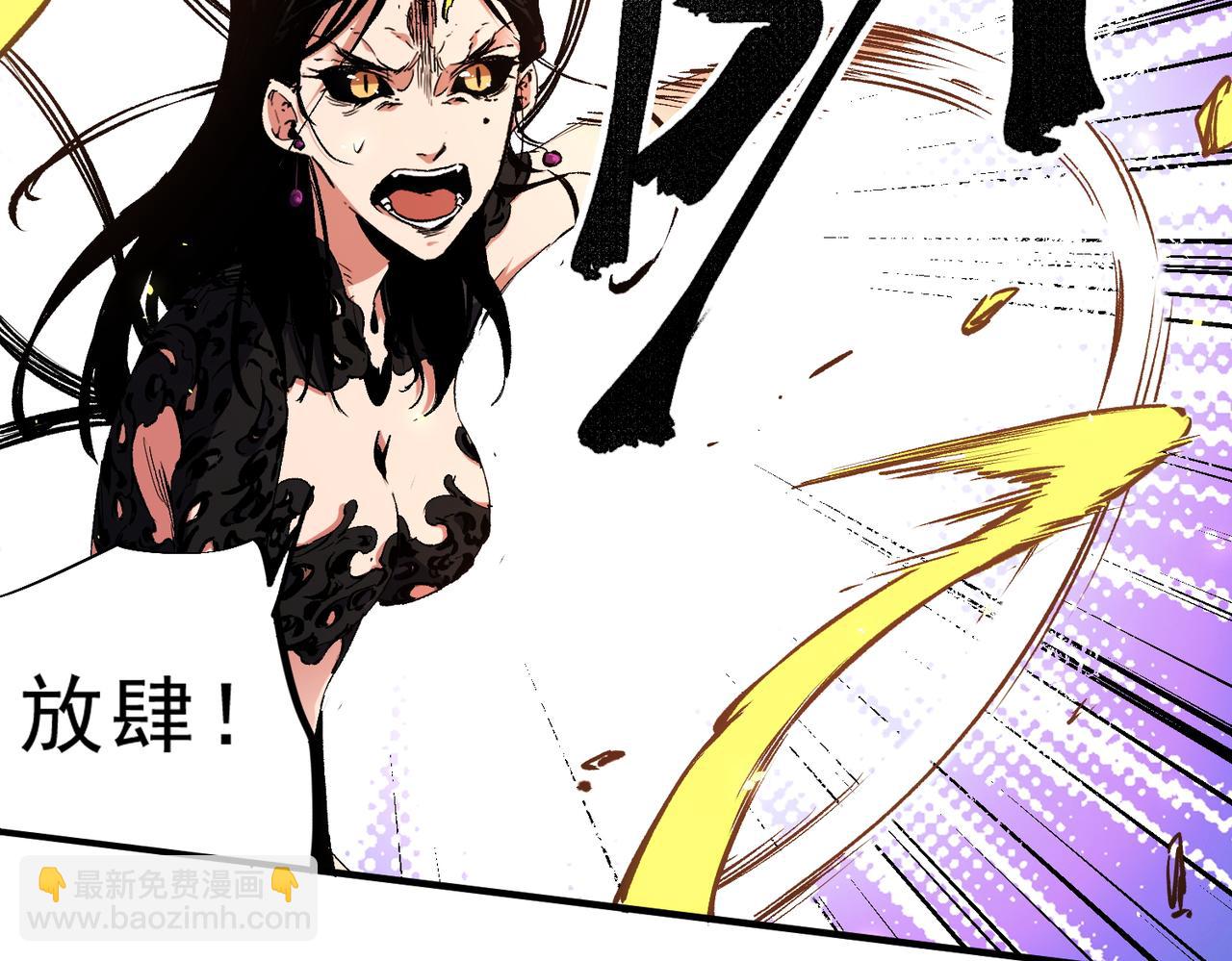 全民轉職：無職的我終結了神明！ - 第148話 世界不存在之物(1/3) - 4