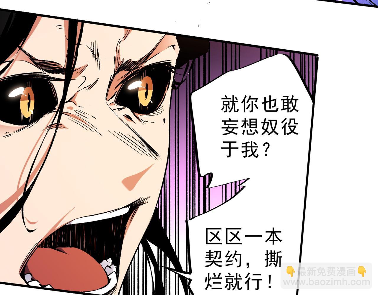 全民轉職：無職的我終結了神明！ - 第148話 世界不存在之物(1/3) - 5