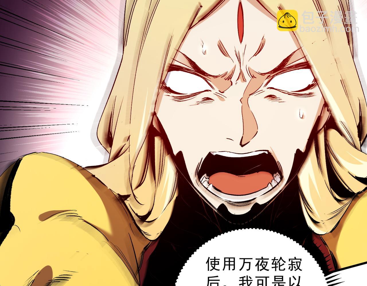 全民轉職：無職的我終結了神明！ - 第148話 世界不存在之物(1/3) - 7