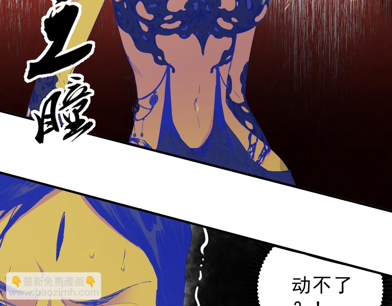 全民轉職：無職的我終結了神明！ - 第148話 世界不存在之物(1/3) - 4